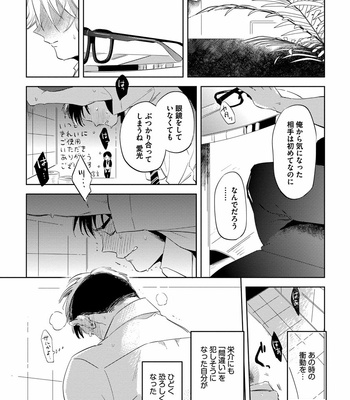 [AKAHOSHI Jake] Free Kisses [JP] – Gay Manga sex 43
