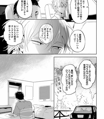 [AKAHOSHI Jake] Free Kisses [JP] – Gay Manga sex 47