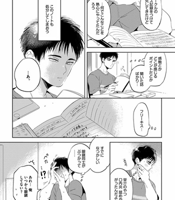 [AKAHOSHI Jake] Free Kisses [JP] – Gay Manga sex 48