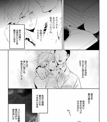 [AKAHOSHI Jake] Free Kisses [JP] – Gay Manga sex 49