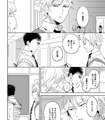 [AKAHOSHI Jake] Free Kisses [JP] – Gay Manga sex 50