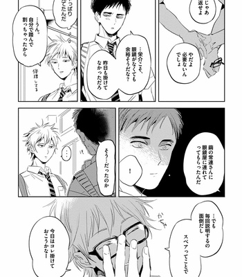 [AKAHOSHI Jake] Free Kisses [JP] – Gay Manga sex 51