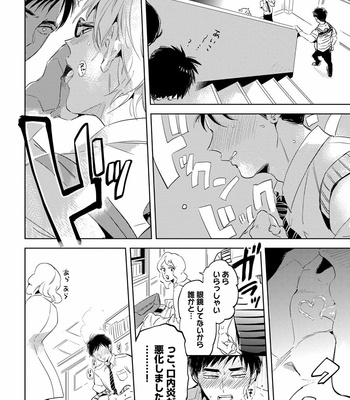 [AKAHOSHI Jake] Free Kisses [JP] – Gay Manga sex 54