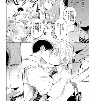 [AKAHOSHI Jake] Free Kisses [JP] – Gay Manga sex 56