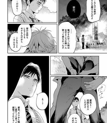 [AKAHOSHI Jake] Free Kisses [JP] – Gay Manga sex 58