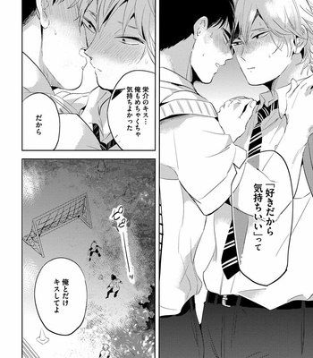 [AKAHOSHI Jake] Free Kisses [JP] – Gay Manga sex 60