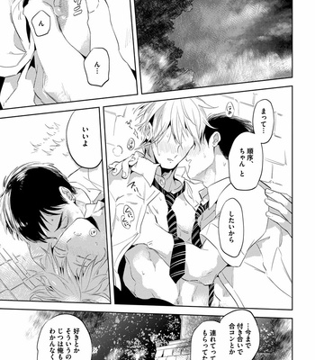 [AKAHOSHI Jake] Free Kisses [JP] – Gay Manga sex 61