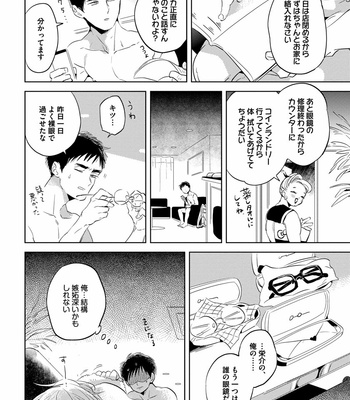 [AKAHOSHI Jake] Free Kisses [JP] – Gay Manga sex 68