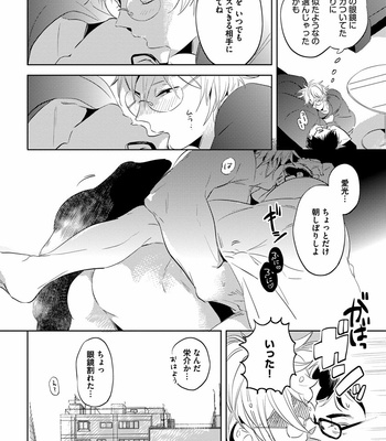 [AKAHOSHI Jake] Free Kisses [JP] – Gay Manga sex 70