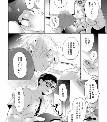 [AKAHOSHI Jake] Free Kisses [JP] – Gay Manga sex 72