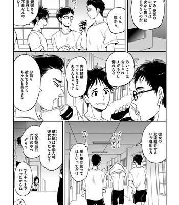 [AKAHOSHI Jake] Free Kisses [JP] – Gay Manga sex 79