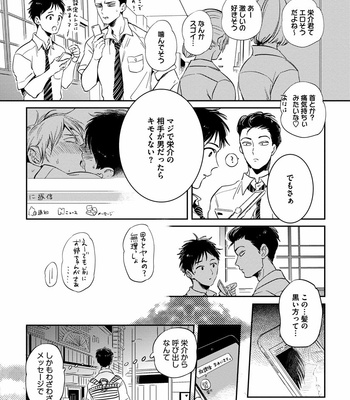 [AKAHOSHI Jake] Free Kisses [JP] – Gay Manga sex 81