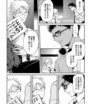 [AKAHOSHI Jake] Free Kisses [JP] – Gay Manga sex 83