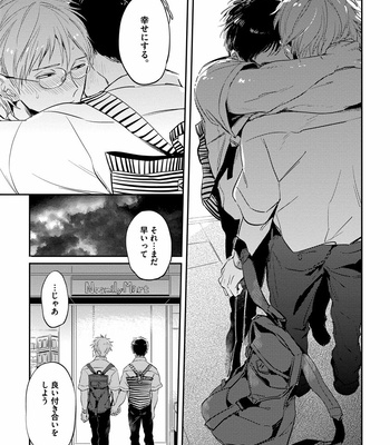 [AKAHOSHI Jake] Free Kisses [JP] – Gay Manga sex 89