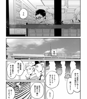 [AKAHOSHI Jake] Free Kisses [JP] – Gay Manga sex 90