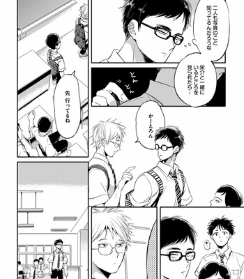 [AKAHOSHI Jake] Free Kisses [JP] – Gay Manga sex 94