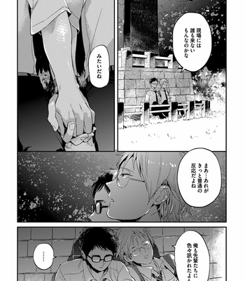 [AKAHOSHI Jake] Free Kisses [JP] – Gay Manga sex 96