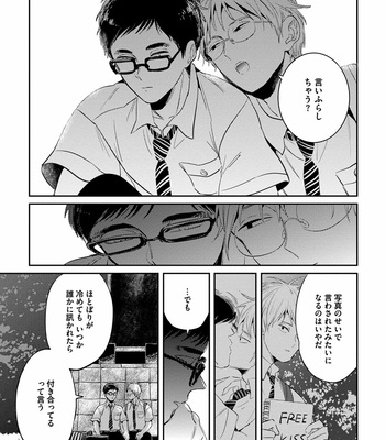 [AKAHOSHI Jake] Free Kisses [JP] – Gay Manga sex 97