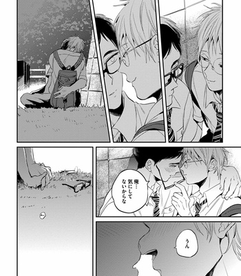 [AKAHOSHI Jake] Free Kisses [JP] – Gay Manga sex 98