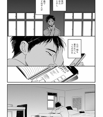 [AKAHOSHI Jake] Free Kisses [JP] – Gay Manga sex 108