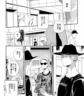 [AKAHOSHI Jake] Free Kisses [JP] – Gay Manga sex 110