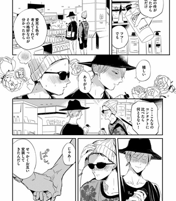 [AKAHOSHI Jake] Free Kisses [JP] – Gay Manga sex 112