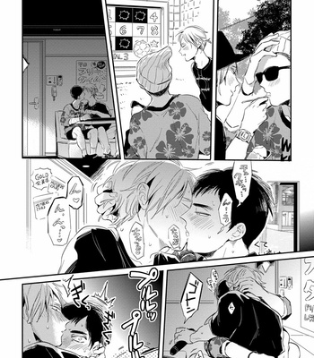 [AKAHOSHI Jake] Free Kisses [JP] – Gay Manga sex 114