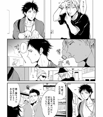 [AKAHOSHI Jake] Free Kisses [JP] – Gay Manga sex 116