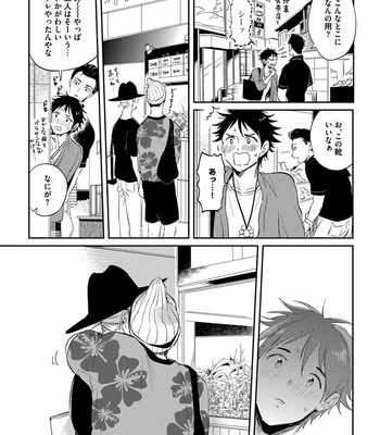 [AKAHOSHI Jake] Free Kisses [JP] – Gay Manga sex 117