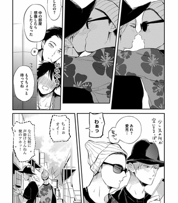 [AKAHOSHI Jake] Free Kisses [JP] – Gay Manga sex 118