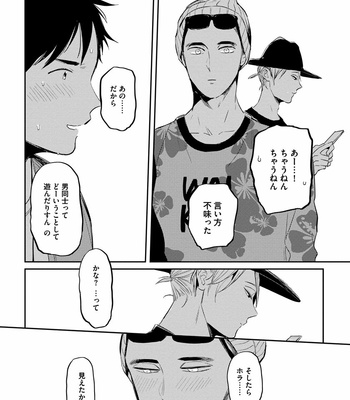 [AKAHOSHI Jake] Free Kisses [JP] – Gay Manga sex 120