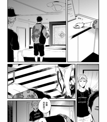 [AKAHOSHI Jake] Free Kisses [JP] – Gay Manga sex 122