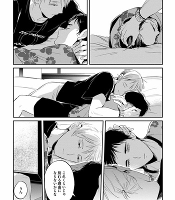 [AKAHOSHI Jake] Free Kisses [JP] – Gay Manga sex 123