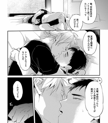 [AKAHOSHI Jake] Free Kisses [JP] – Gay Manga sex 124