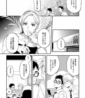 [AKAHOSHI Jake] Free Kisses [JP] – Gay Manga sex 131
