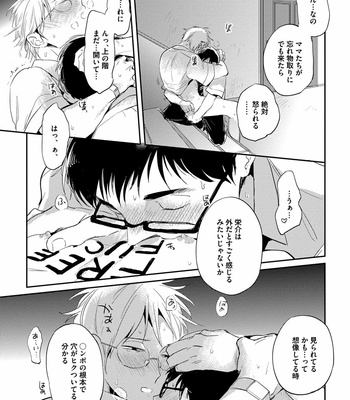 [AKAHOSHI Jake] Free Kisses [JP] – Gay Manga sex 137