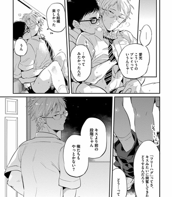 [AKAHOSHI Jake] Free Kisses [JP] – Gay Manga sex 139