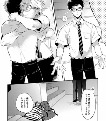 [AKAHOSHI Jake] Free Kisses [JP] – Gay Manga sex 140
