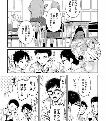 [AKAHOSHI Jake] Free Kisses [JP] – Gay Manga sex 142