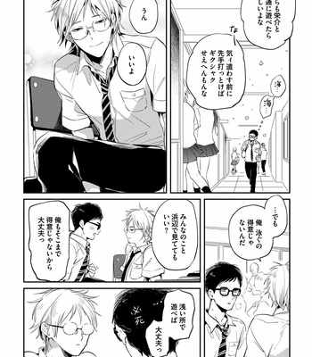 [AKAHOSHI Jake] Free Kisses [JP] – Gay Manga sex 143