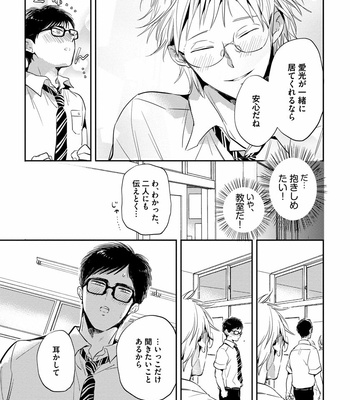 [AKAHOSHI Jake] Free Kisses [JP] – Gay Manga sex 144