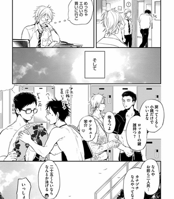 [AKAHOSHI Jake] Free Kisses [JP] – Gay Manga sex 146