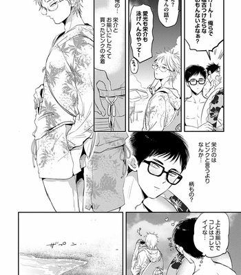 [AKAHOSHI Jake] Free Kisses [JP] – Gay Manga sex 147