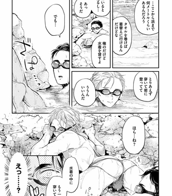 [AKAHOSHI Jake] Free Kisses [JP] – Gay Manga sex 150
