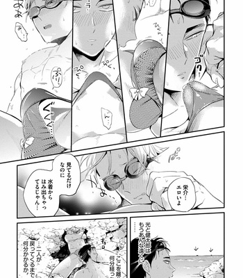 [AKAHOSHI Jake] Free Kisses [JP] – Gay Manga sex 152