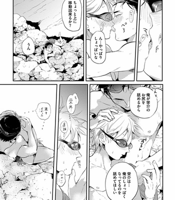 [AKAHOSHI Jake] Free Kisses [JP] – Gay Manga sex 155