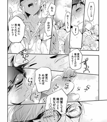 [AKAHOSHI Jake] Free Kisses [JP] – Gay Manga sex 158