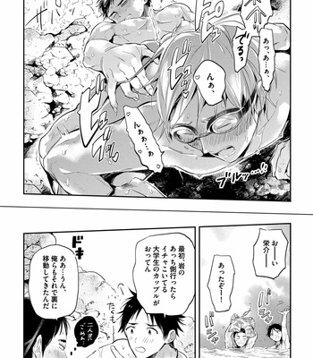 [AKAHOSHI Jake] Free Kisses [JP] – Gay Manga sex 159