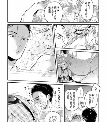 [AKAHOSHI Jake] Free Kisses [JP] – Gay Manga sex 160