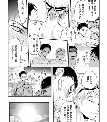 [AKAHOSHI Jake] Free Kisses [JP] – Gay Manga sex 161
